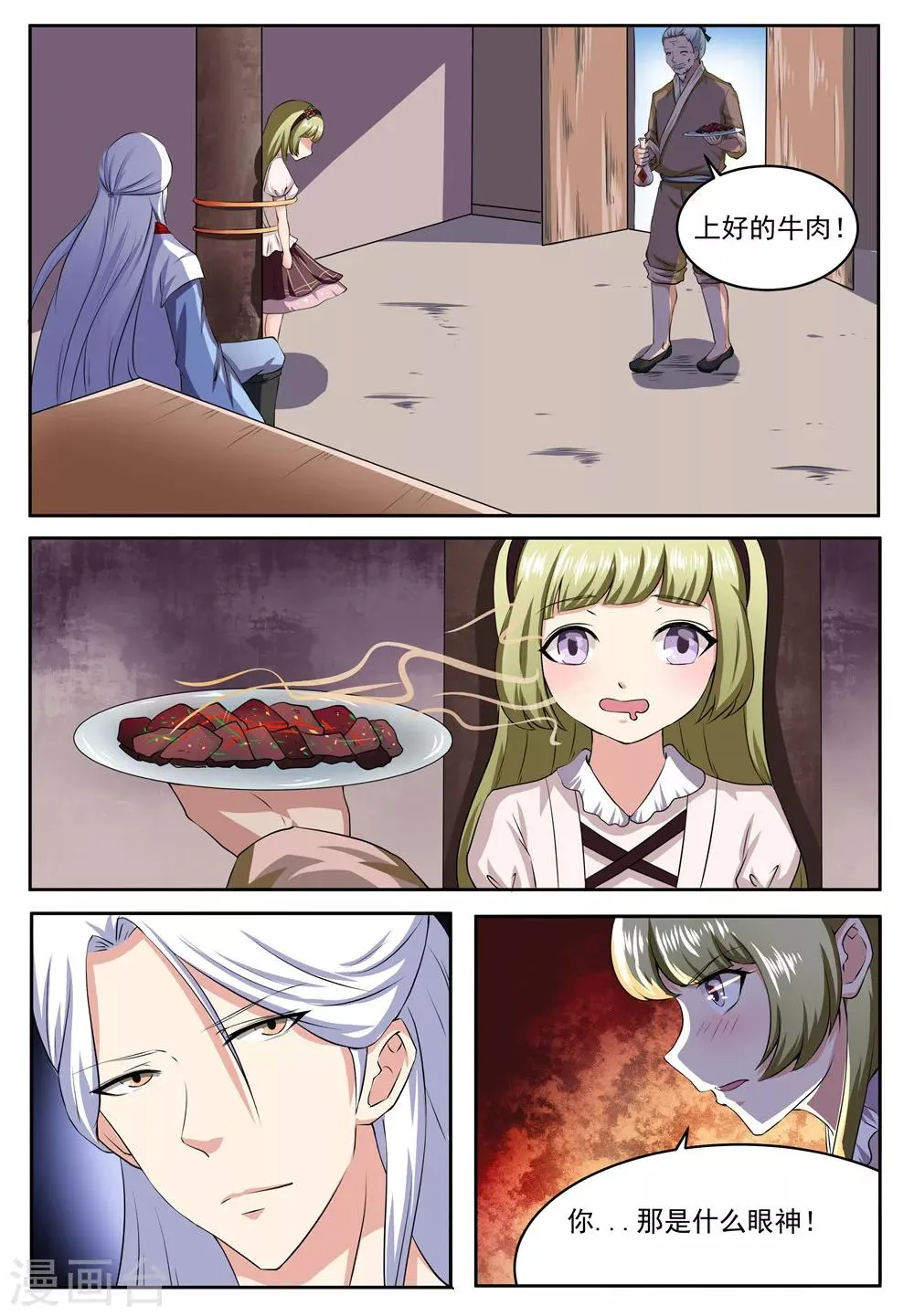 第29话 第6页