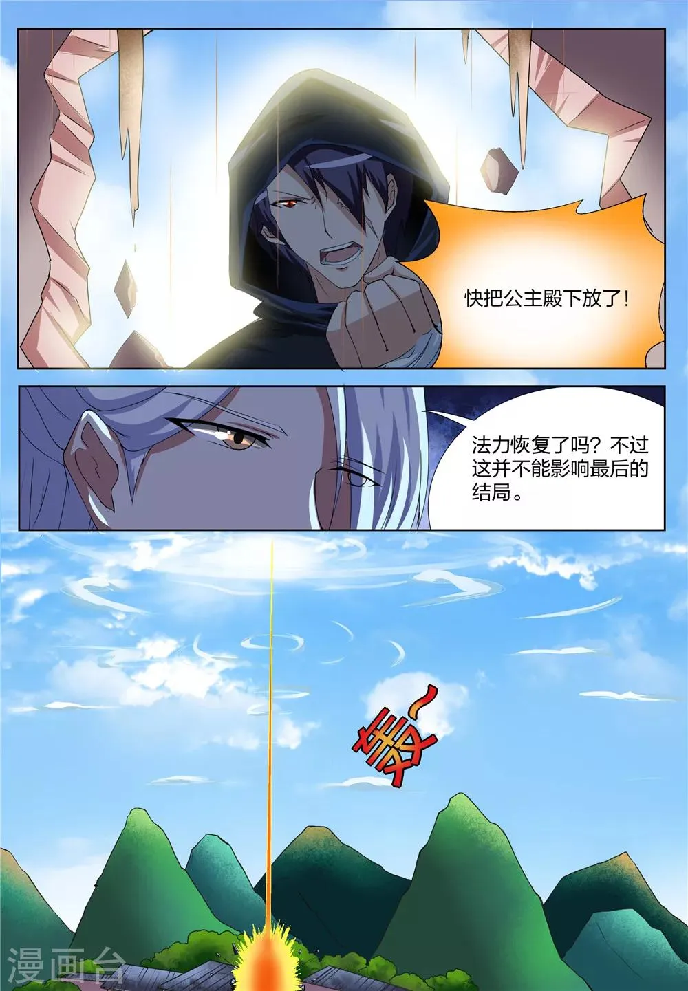 第29话 第10页