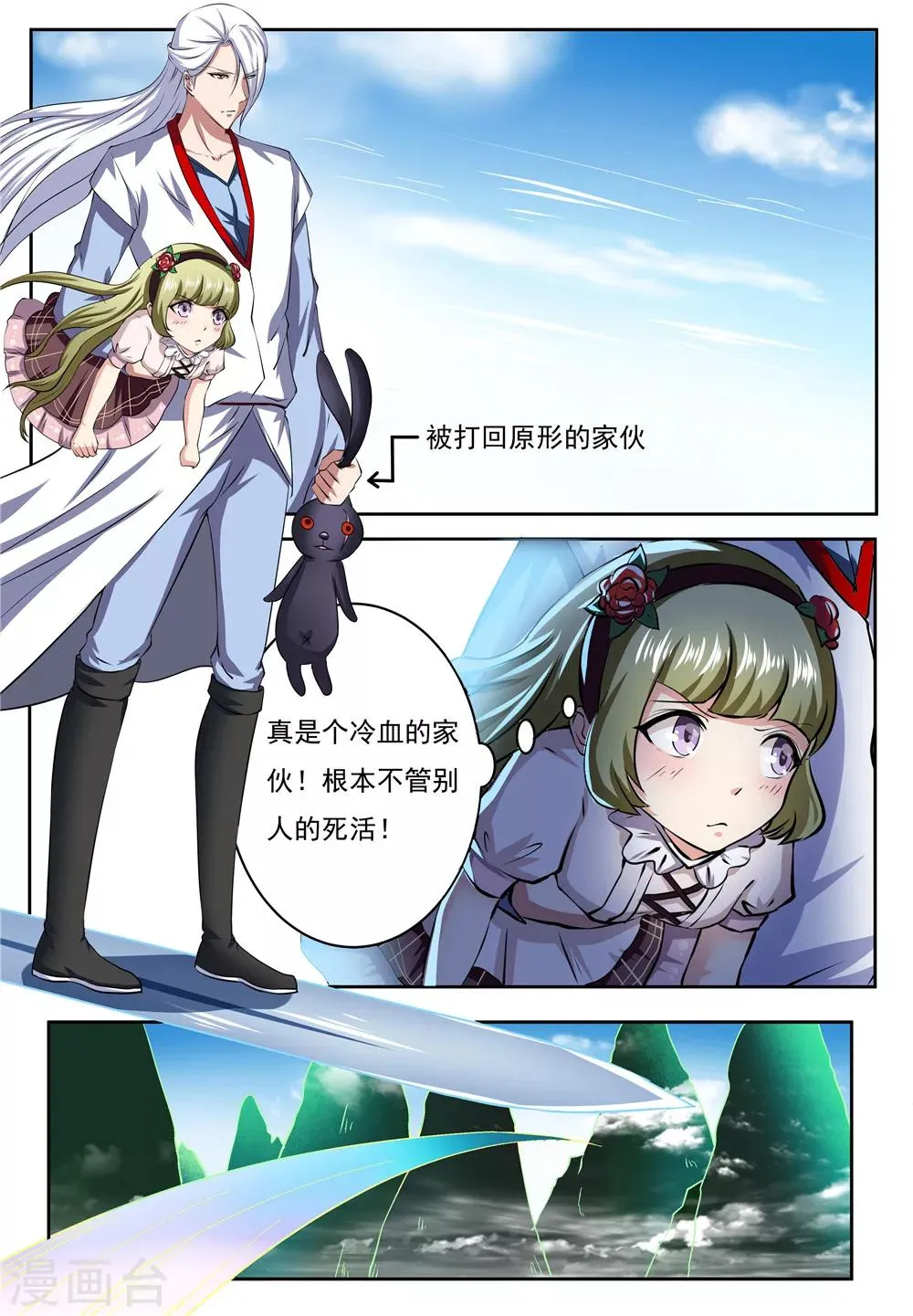 第29话 第11页