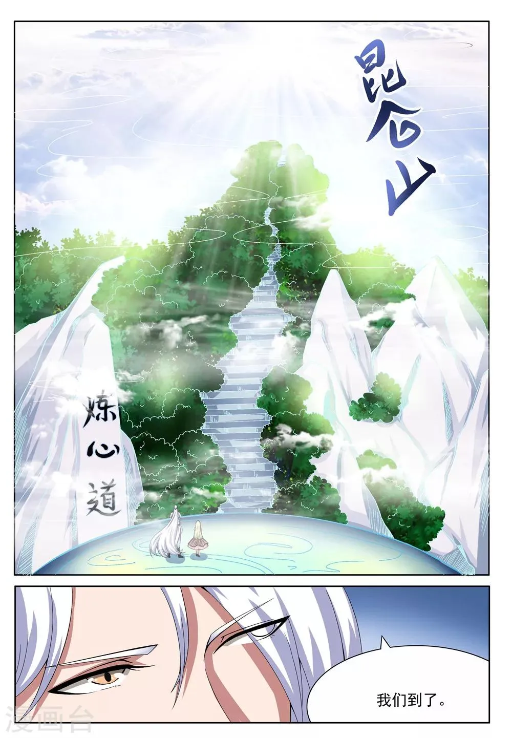第30话 第1页