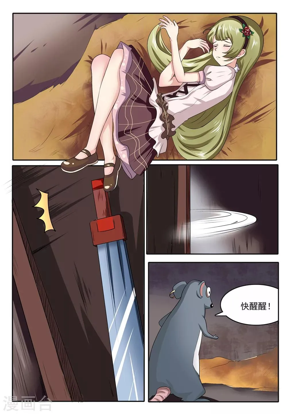 第30话 第6页