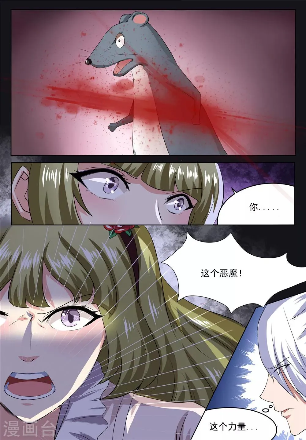 第30话 第10页