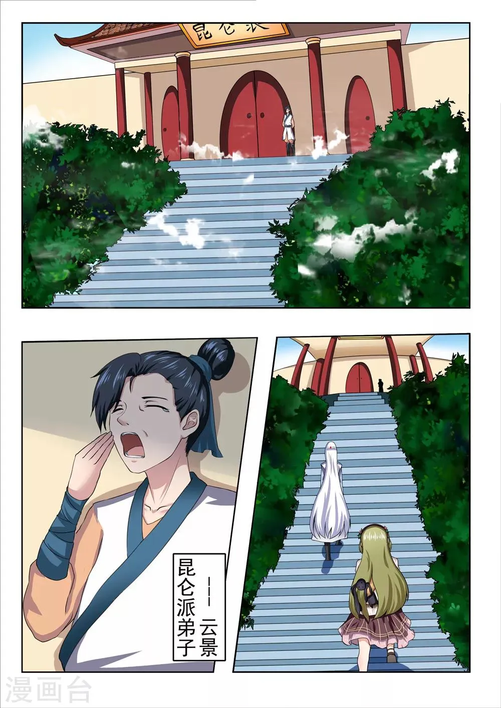 第31话 第5页