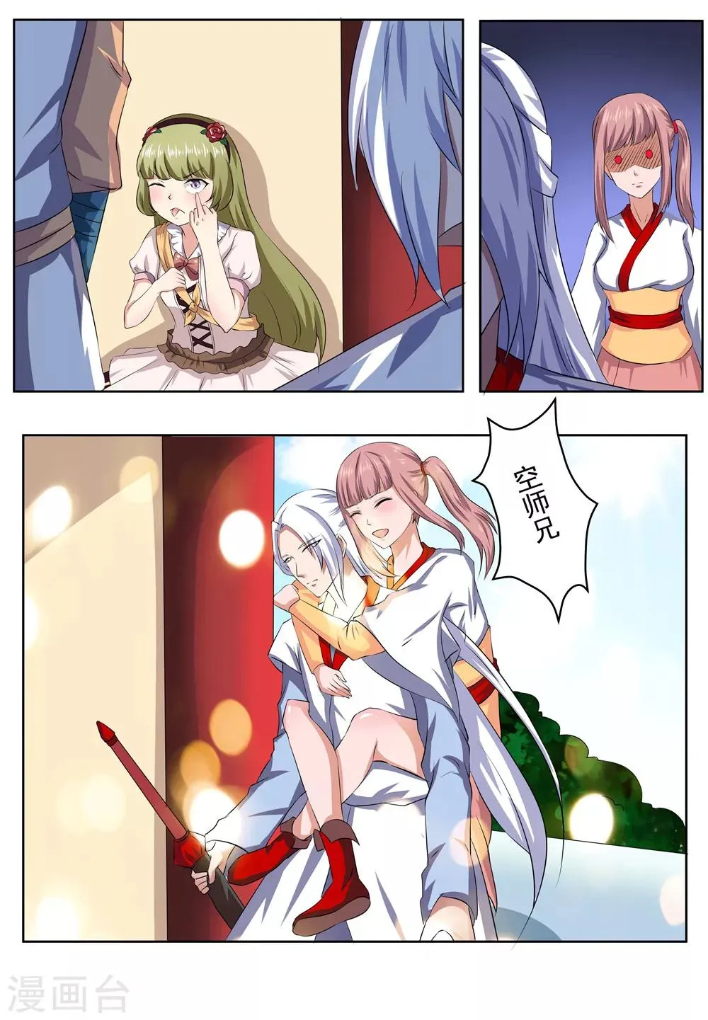 第31话 第8页