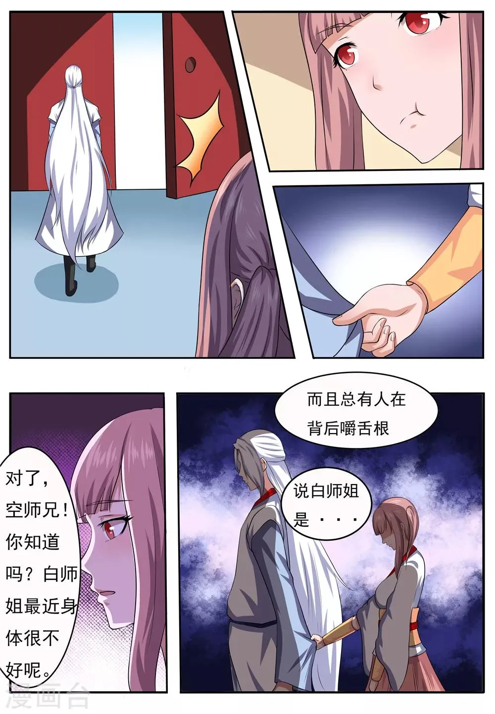 第31话 第10页