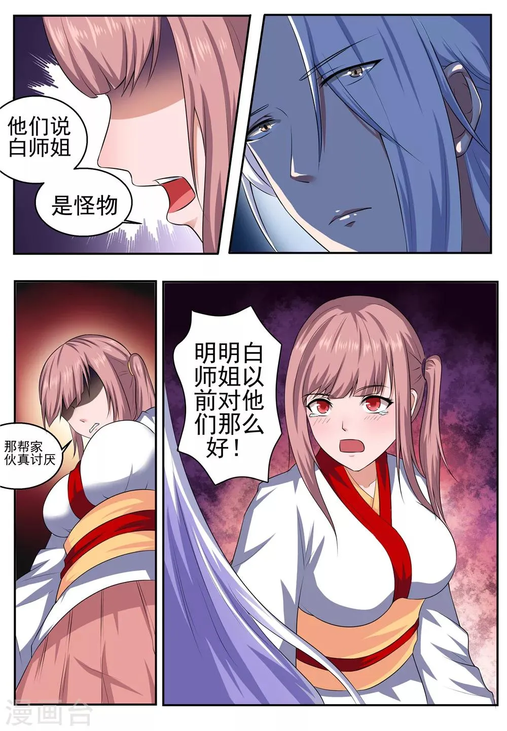第32话 第1页