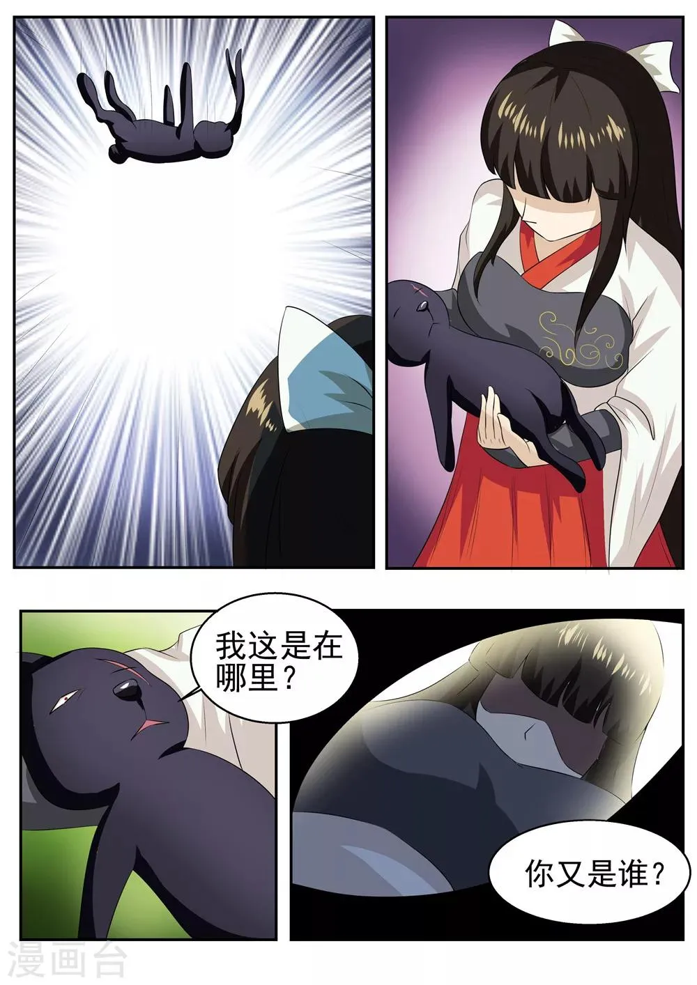第32话 第7页