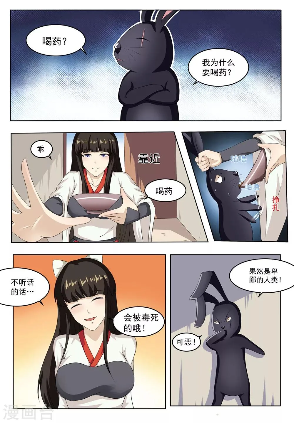 第32话 第9页
