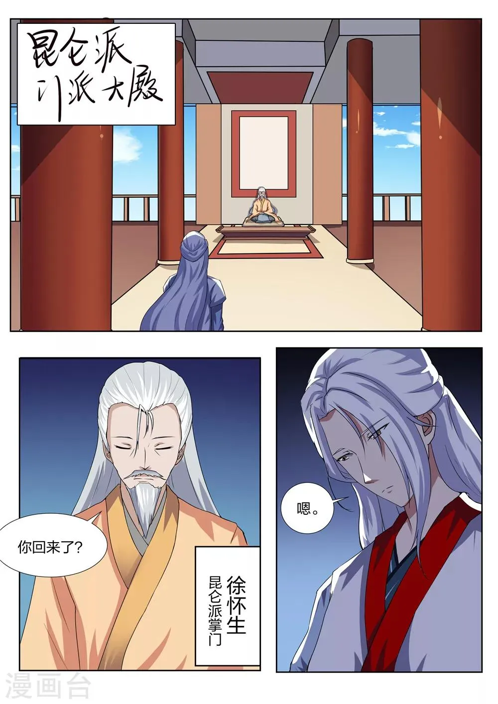 第32话 第10页