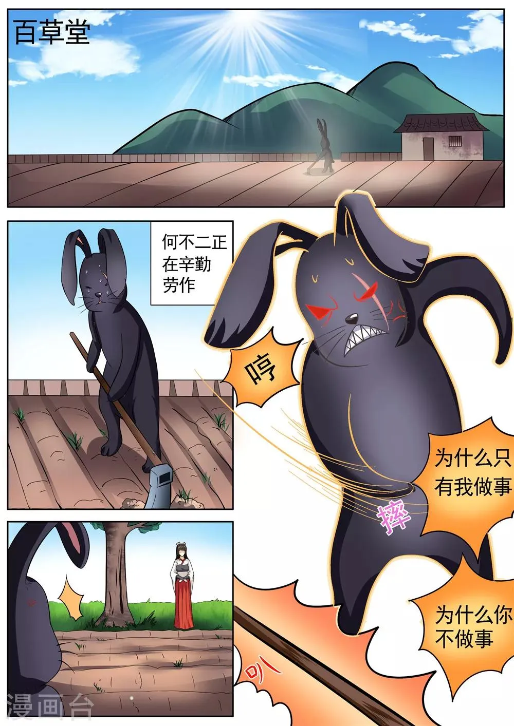 第33话 第7页