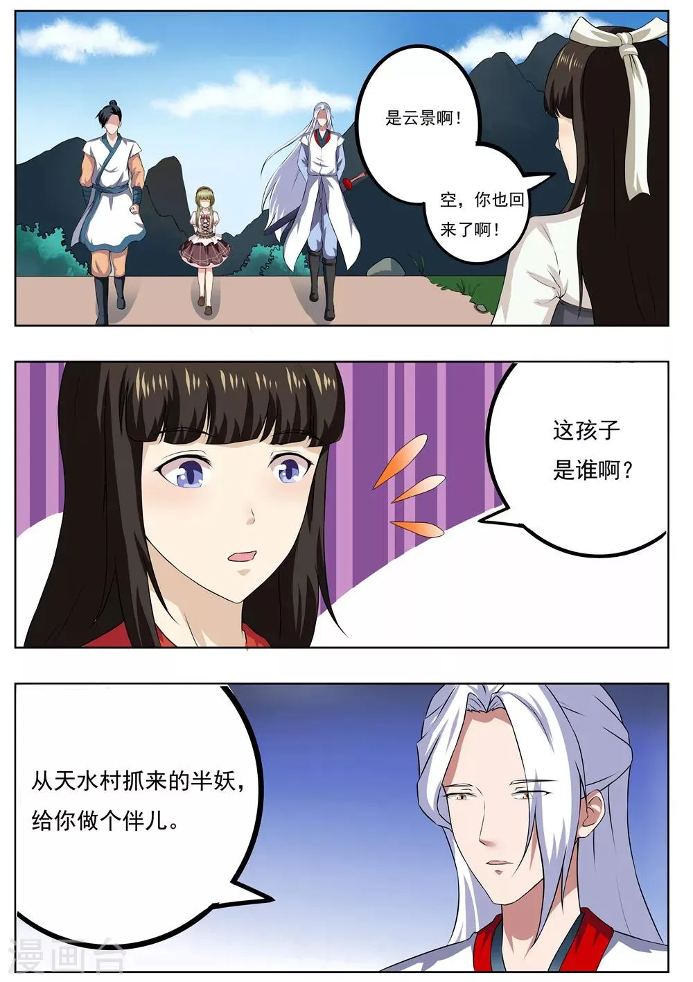 第33话 第9页