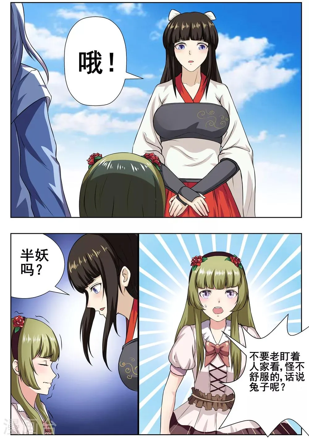 第33话 第10页