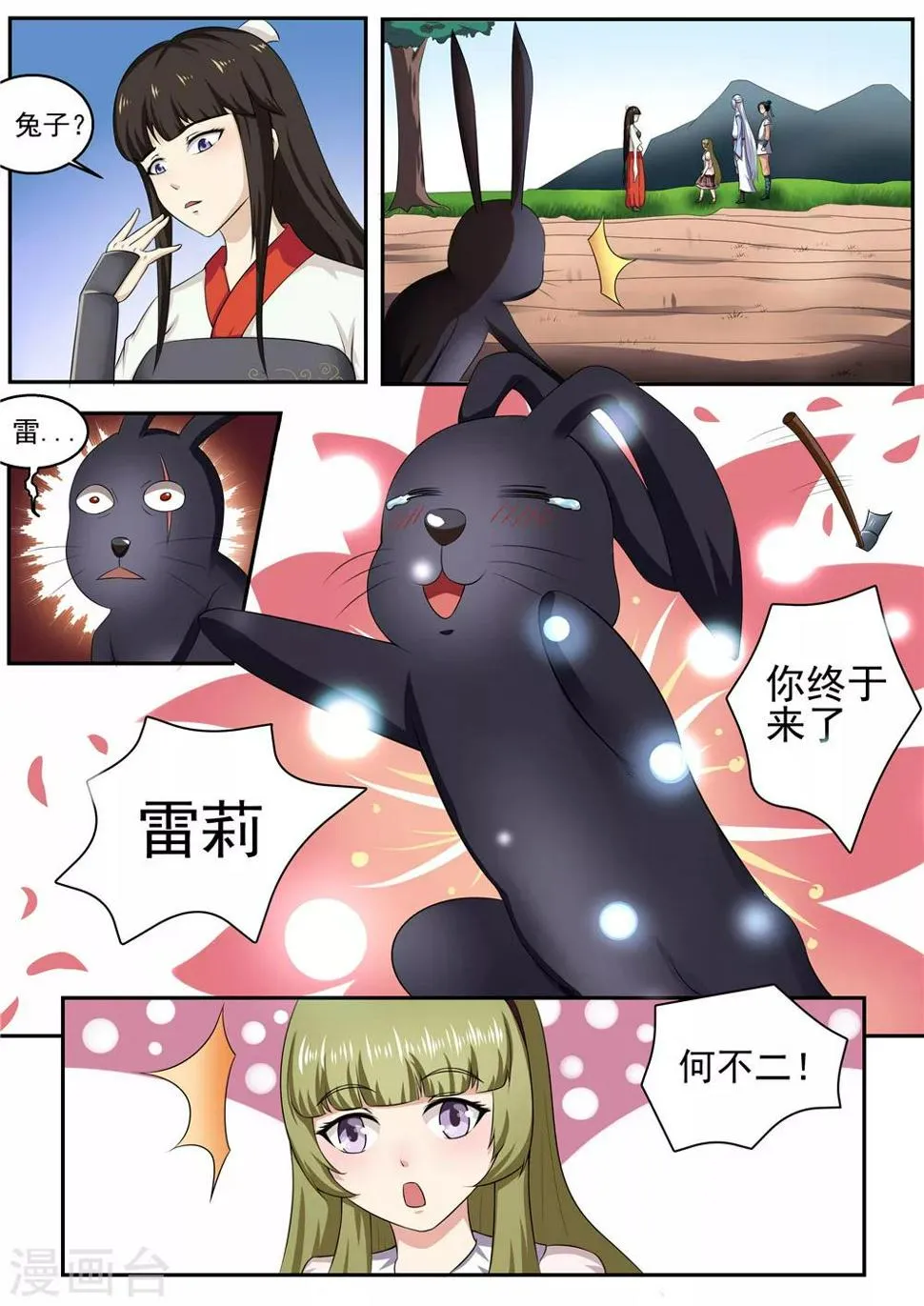 第34话 第1页