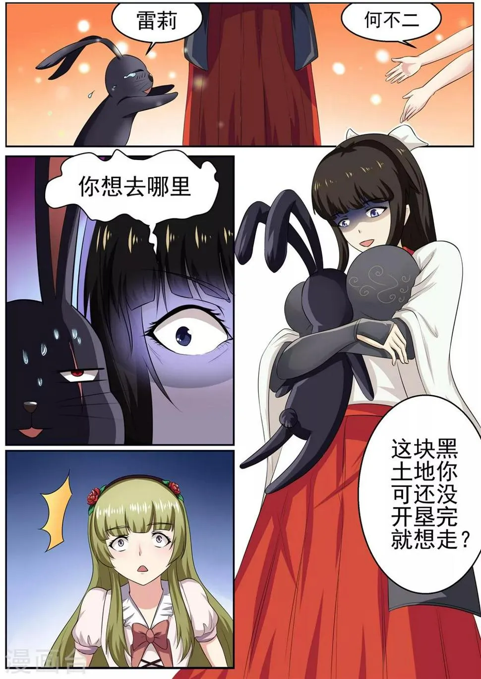 第34话 第2页