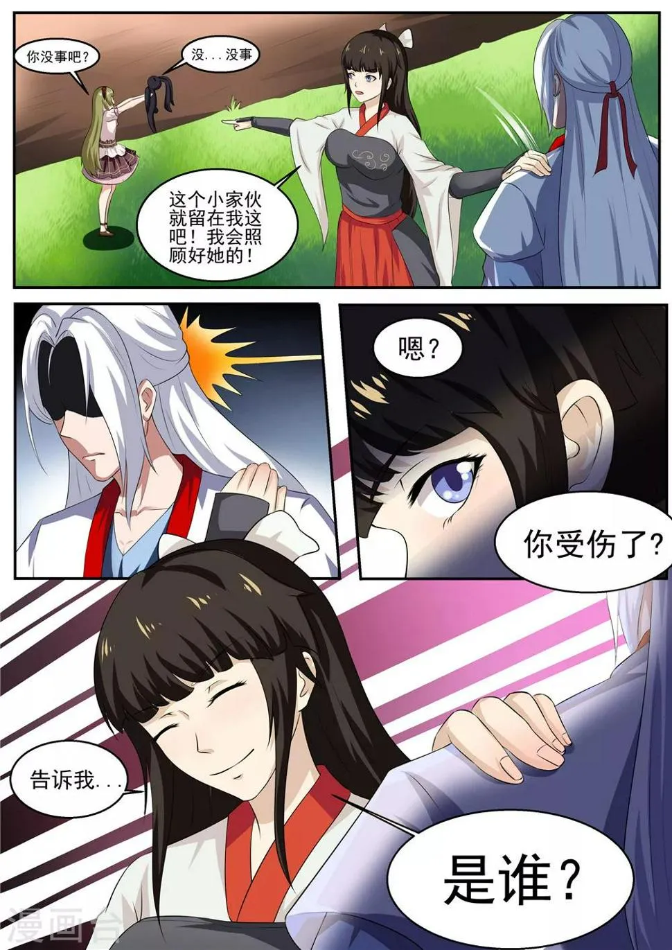 第34话 第4页