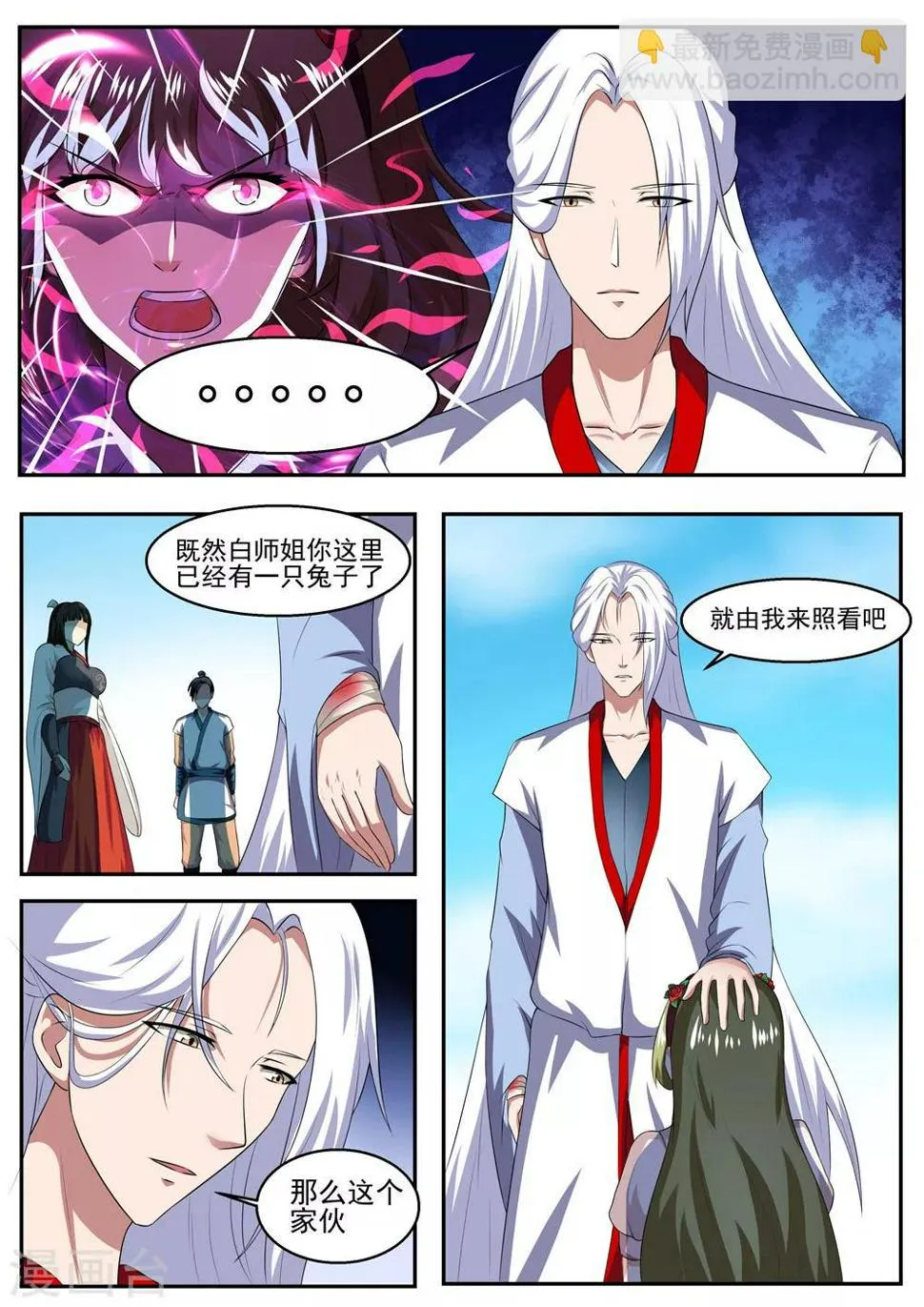 第34话 第5页