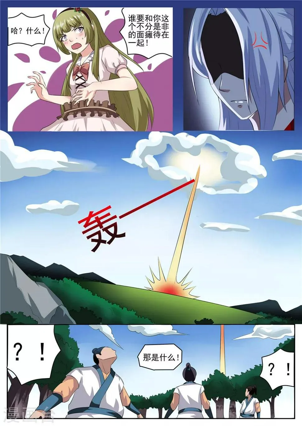 第34话 第6页