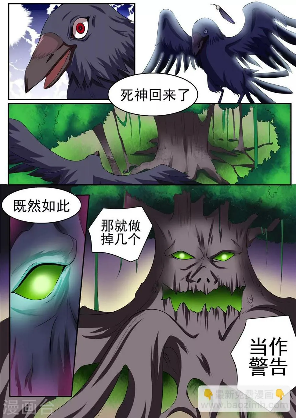 第34话 第8页