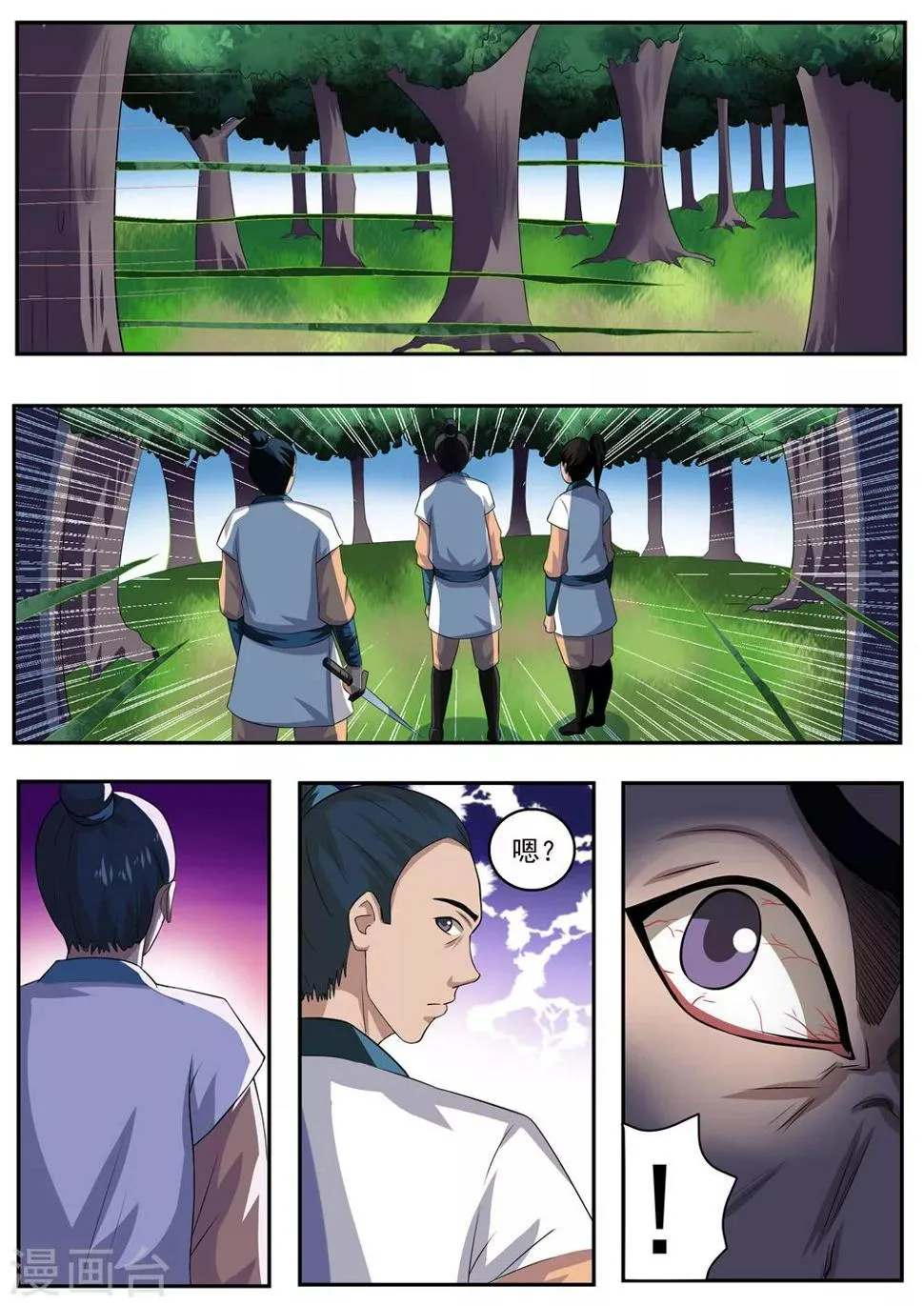 第34话 第9页