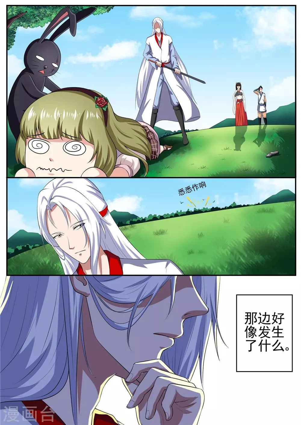 第35话 第1页