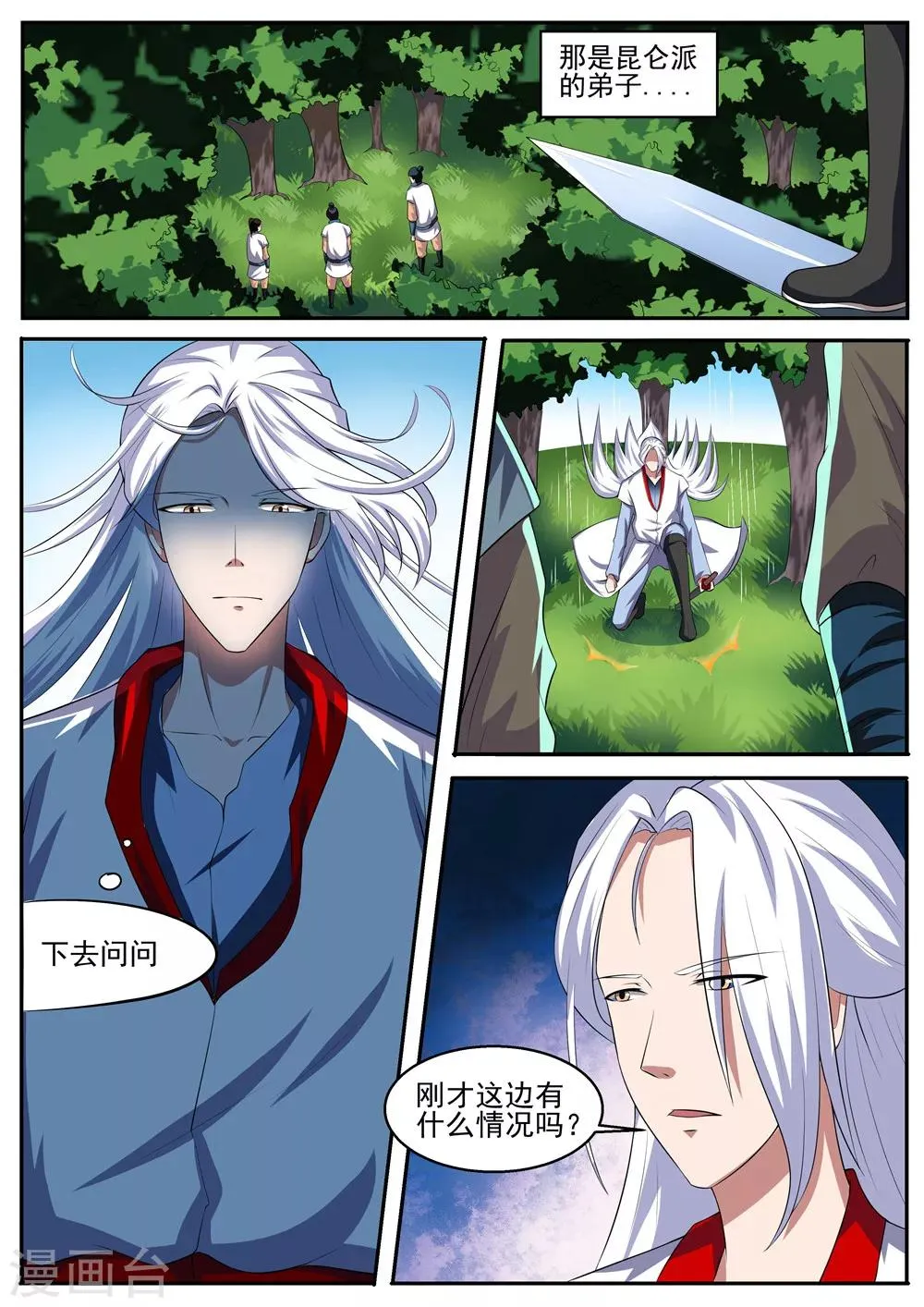 第35话 第4页