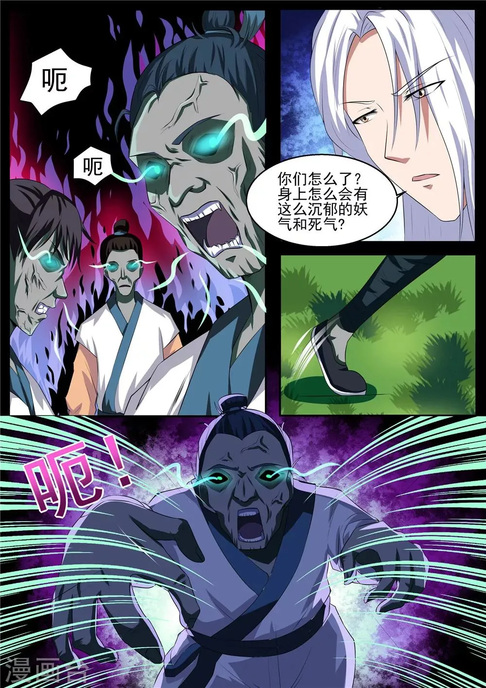 第35话 第5页