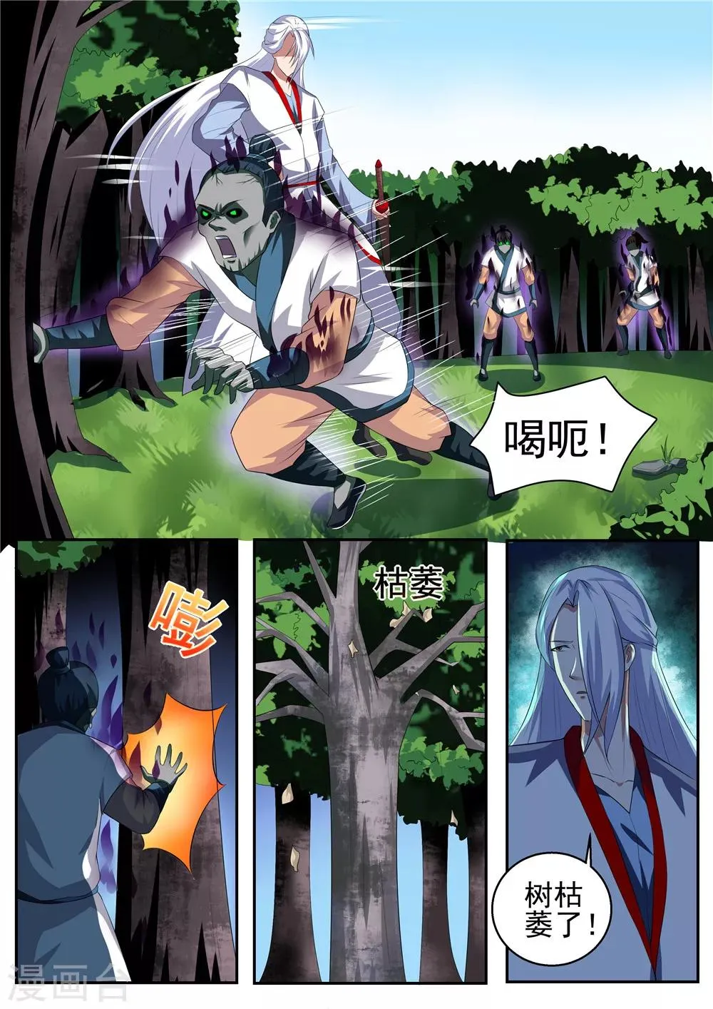 第35话 第6页