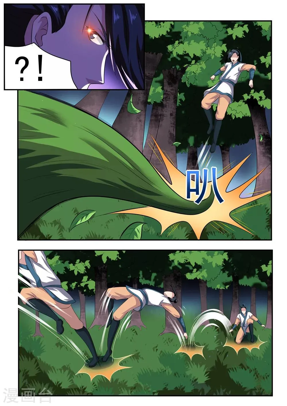第35话 第9页