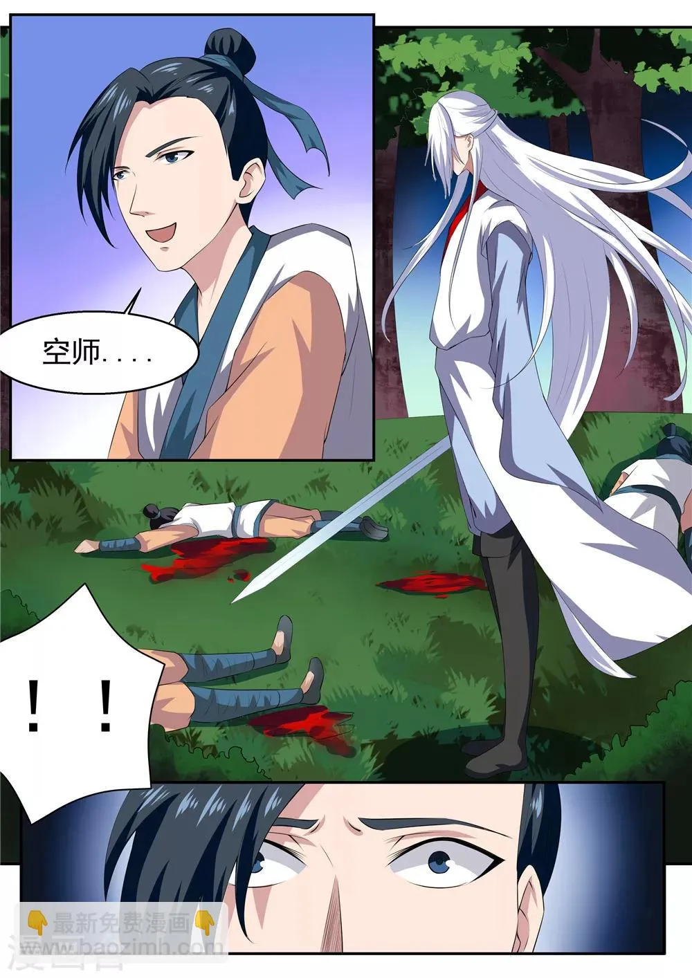 第36话 第3页