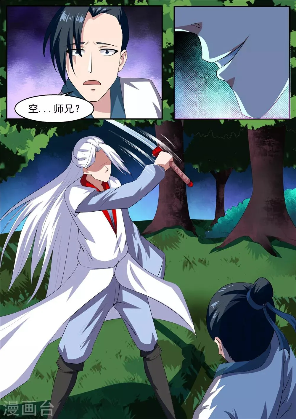 第36话 第5页