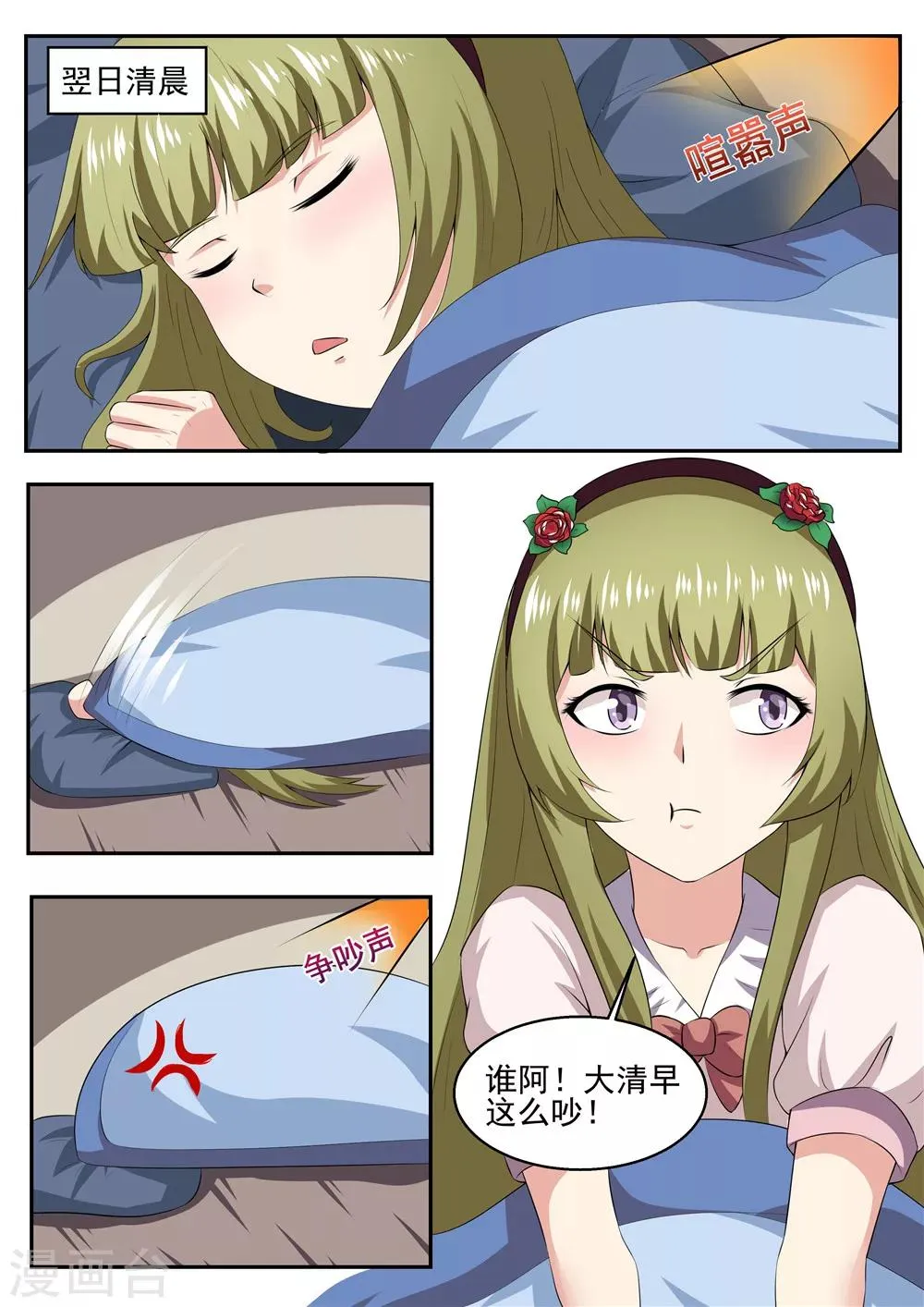 第36话 第9页