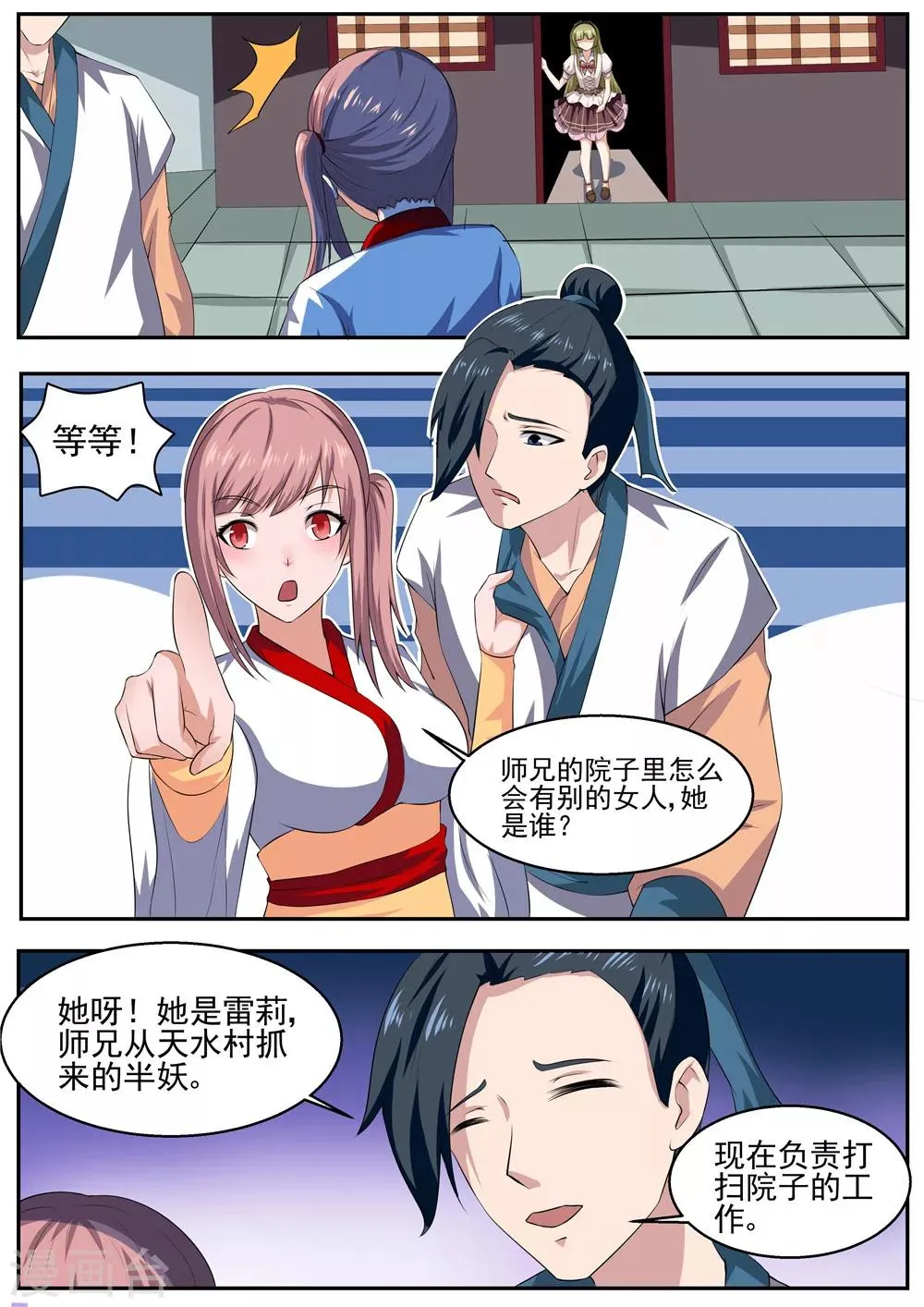 第37话 第1页