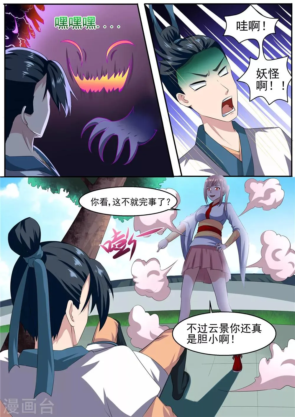 第37话 第7页