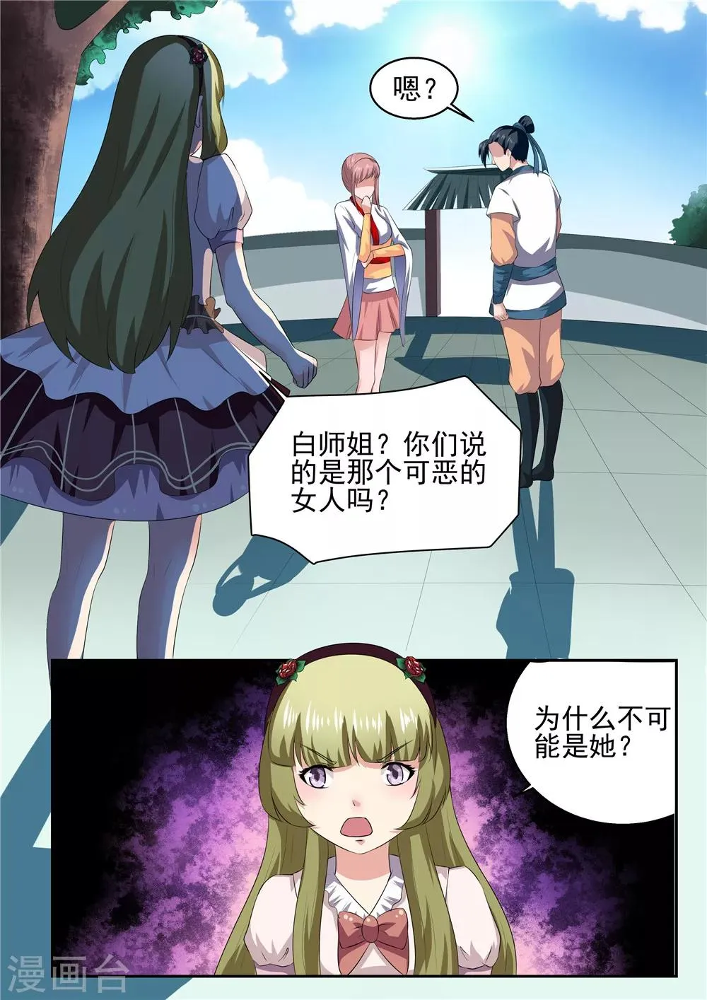 第37话 第9页