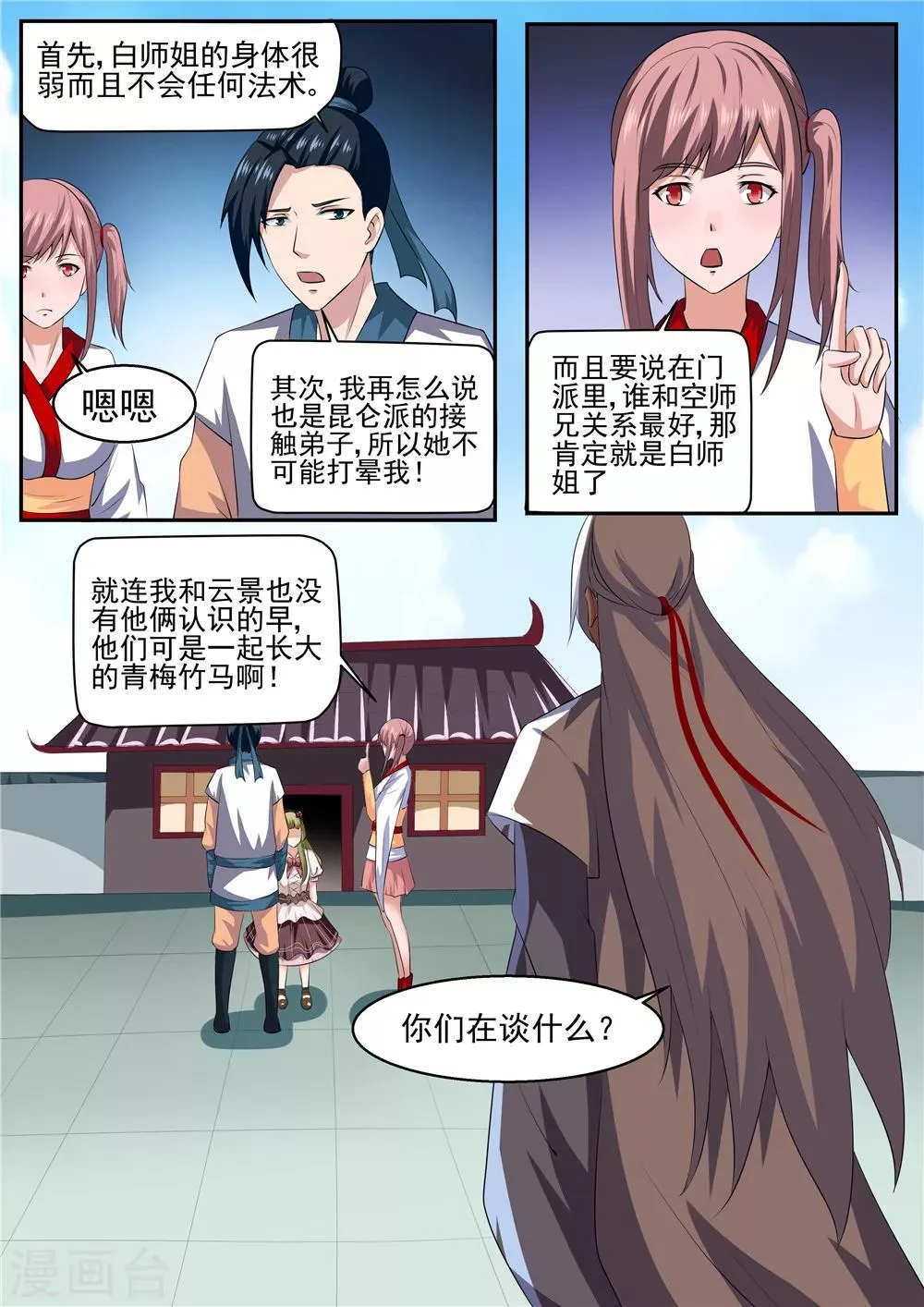 第37话 第10页