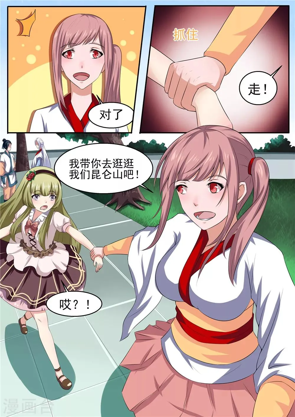 第38话 第4页