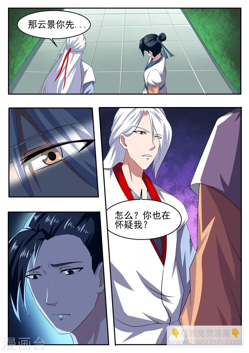 第38话 第5页