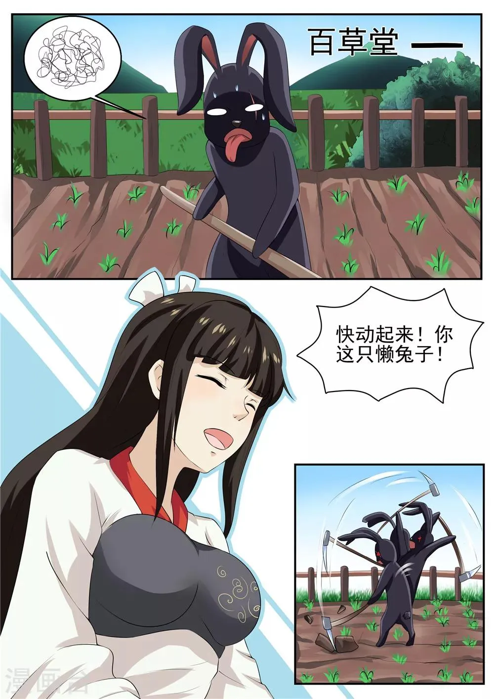 第38话 第8页