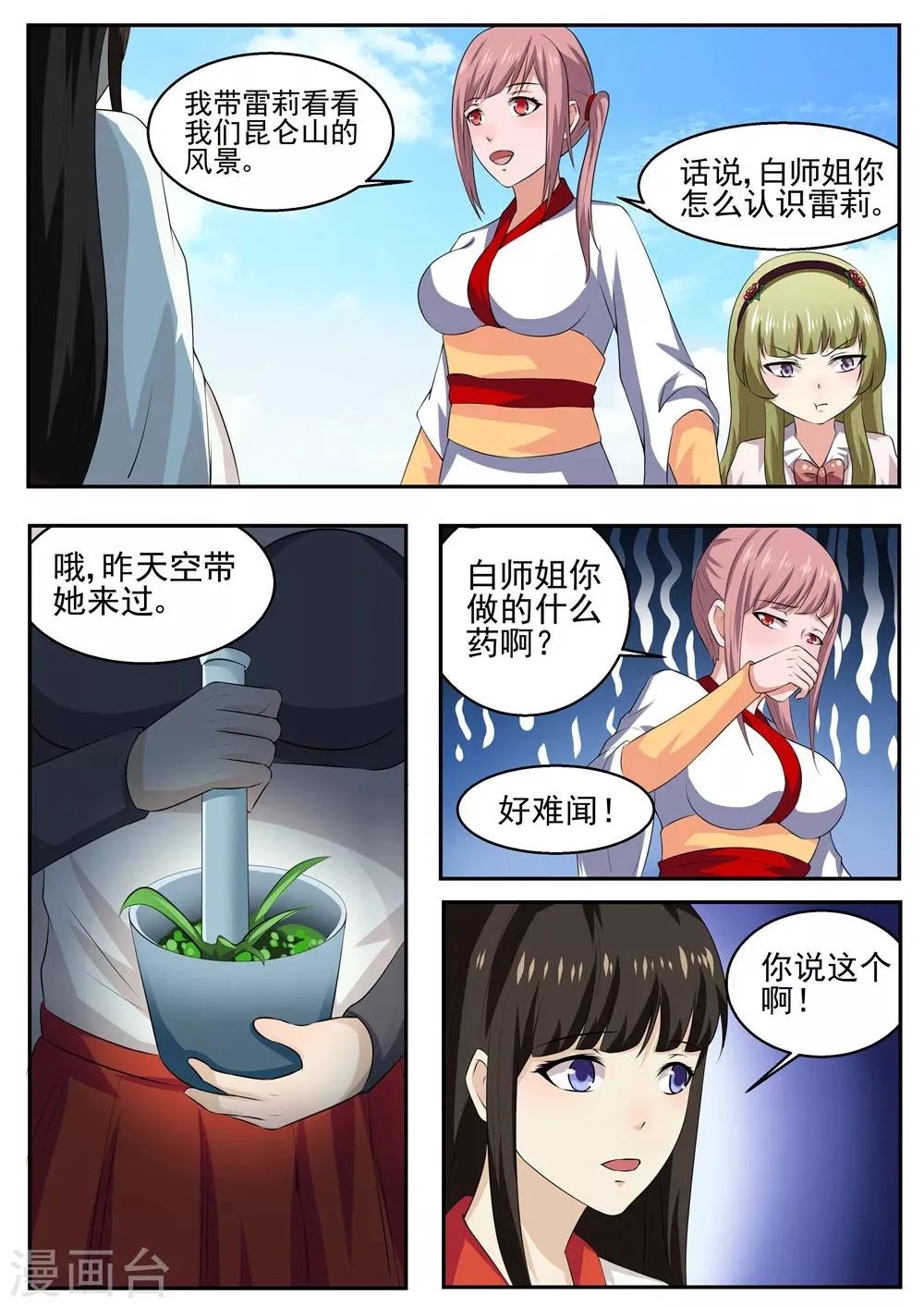 第38话 第10页