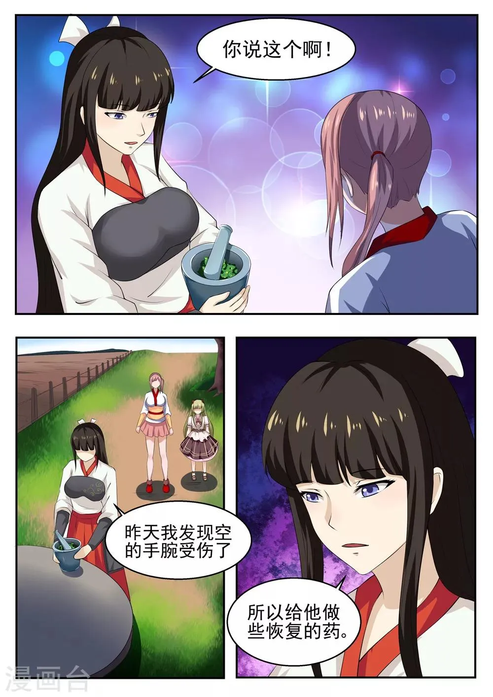 第39话 第1页