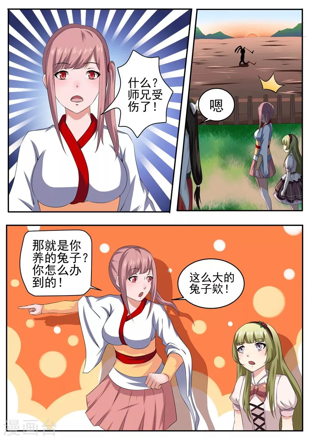 第39话 第2页