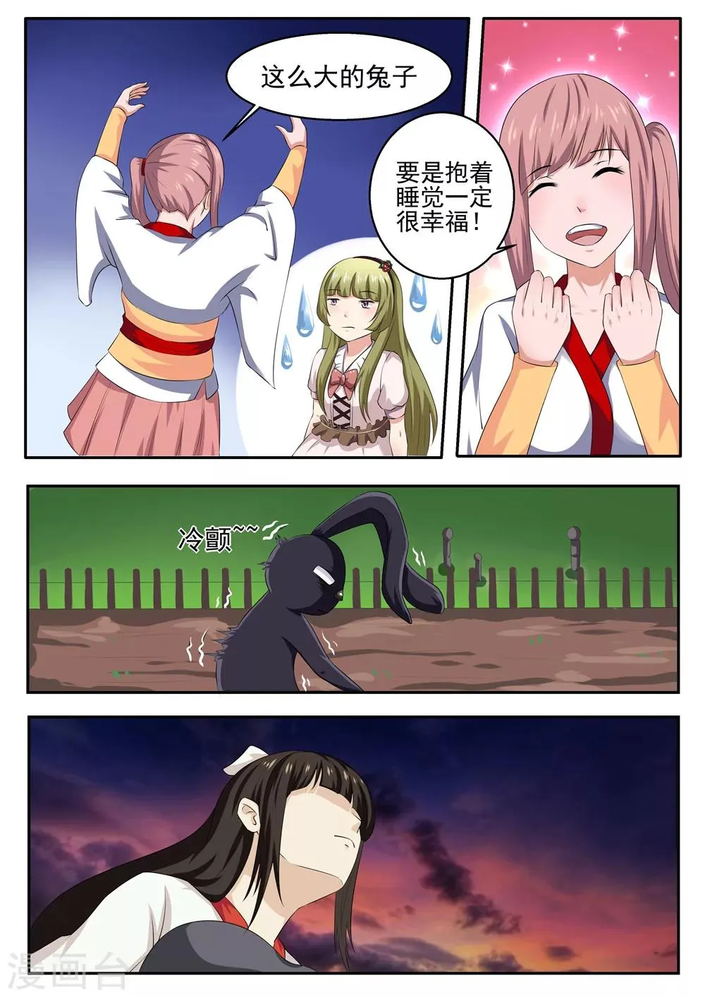 第39话 第3页