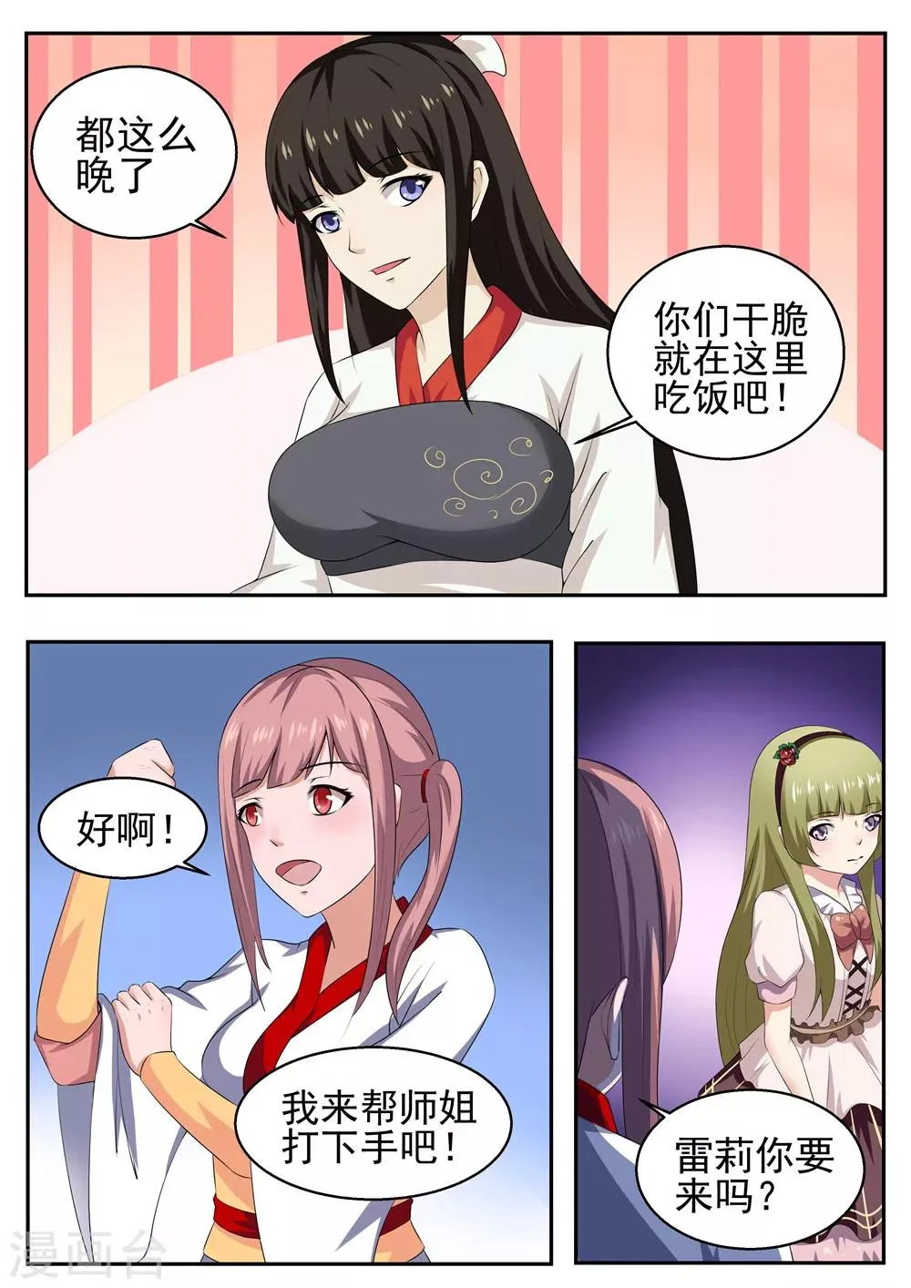 第39话 第4页