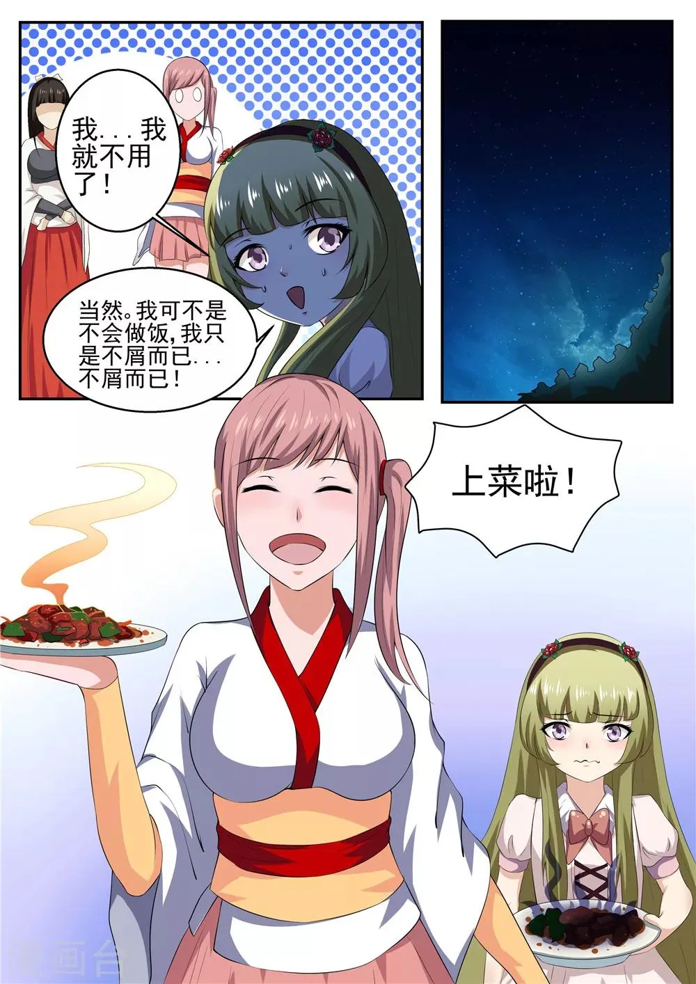 第39话 第5页