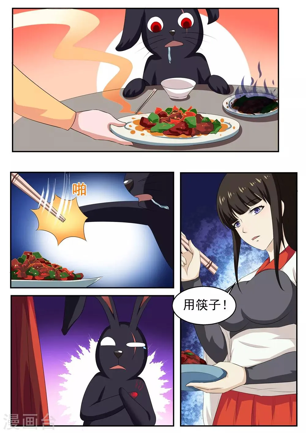 第39话 第6页