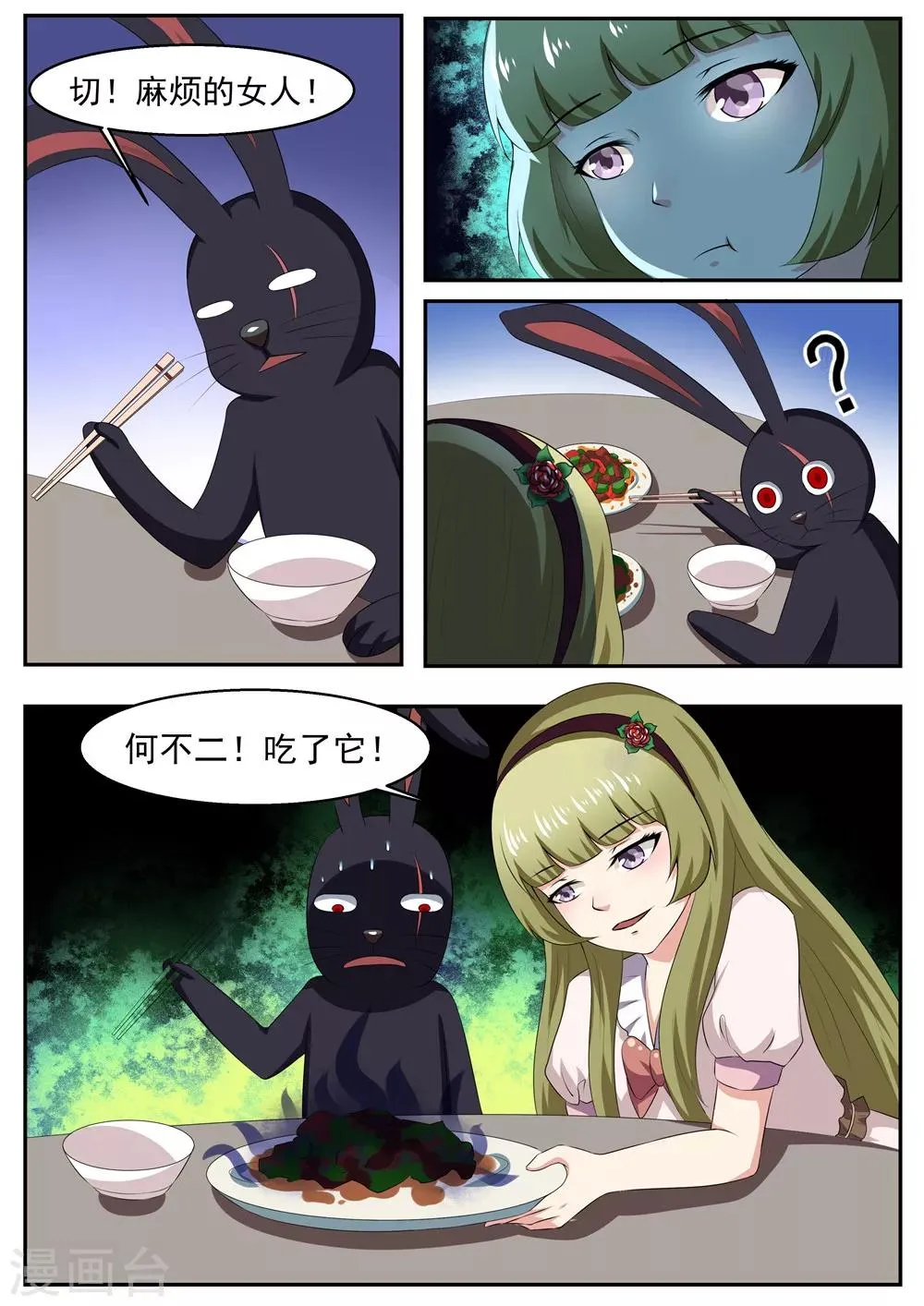 第39话 第7页