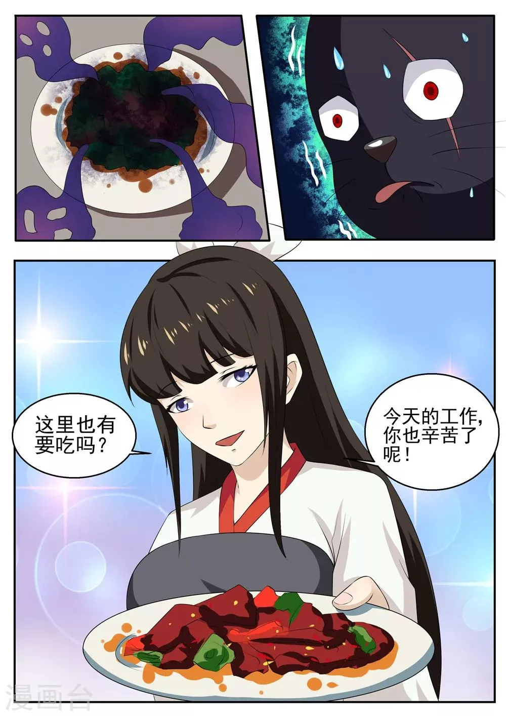 第39话 第8页