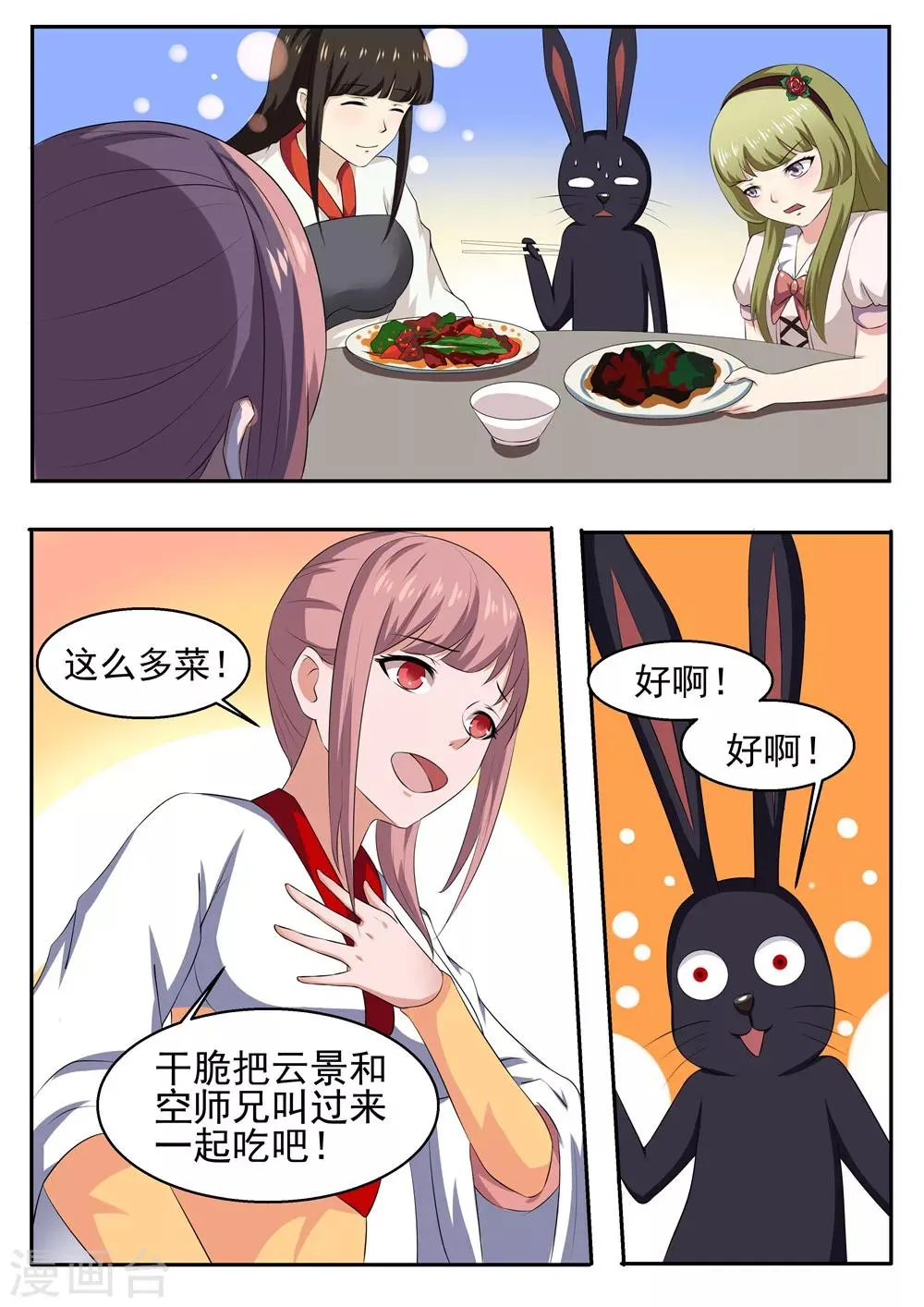 第39话 第9页
