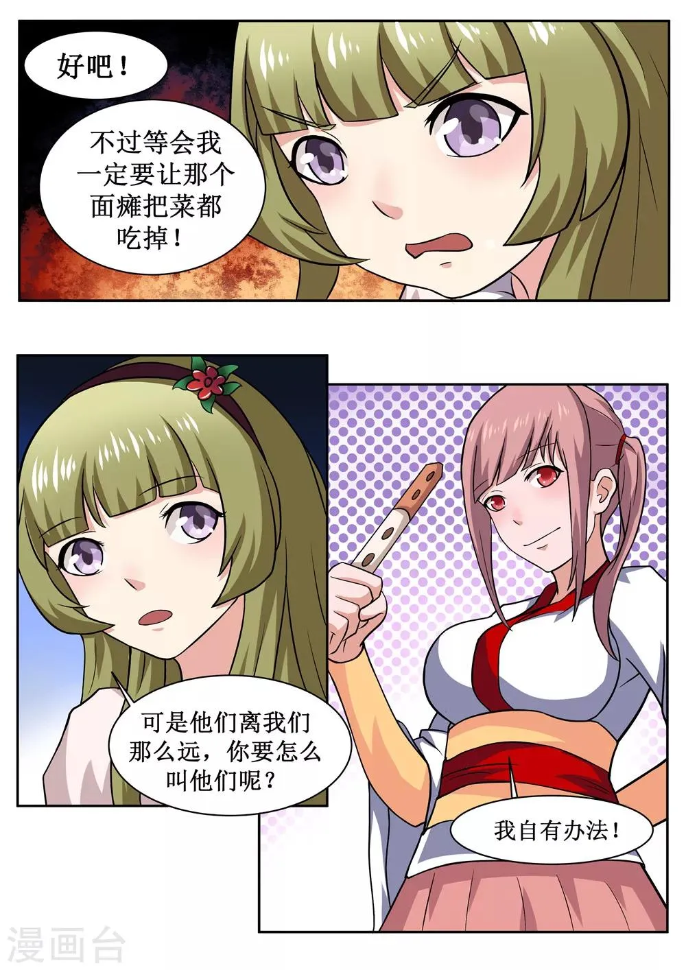 第39话 第10页