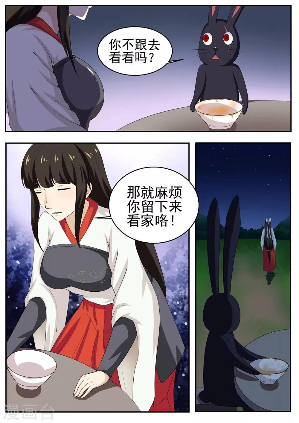 第40话 第4页